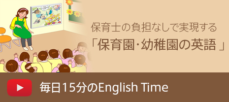 毎日１５分のEnglish Timee